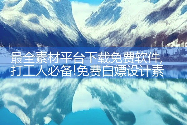 网络平台直播怎么下载软件