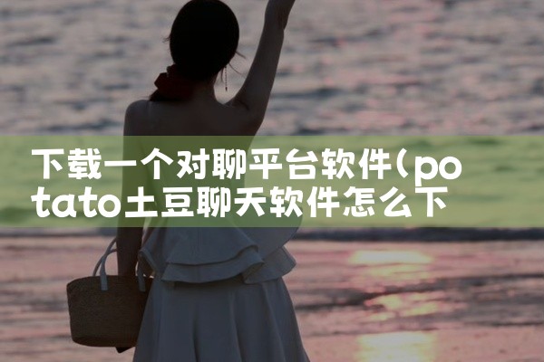 机顶盒软件下载平台
