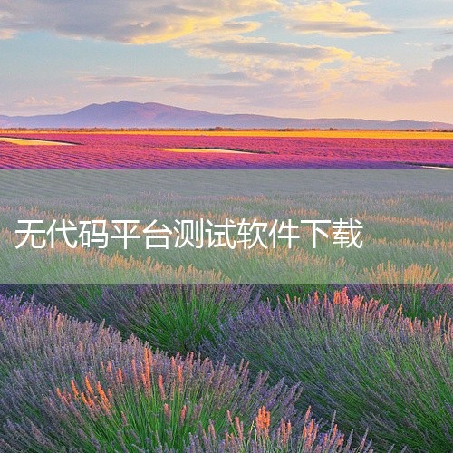 一、移动端下载应用商店搜索：打开Google Play商店（安卓）或App Store（iOS），搜索关键词 Microsoft Copilot，找到官方应用后直接下载。安卓版包名为com.micro,