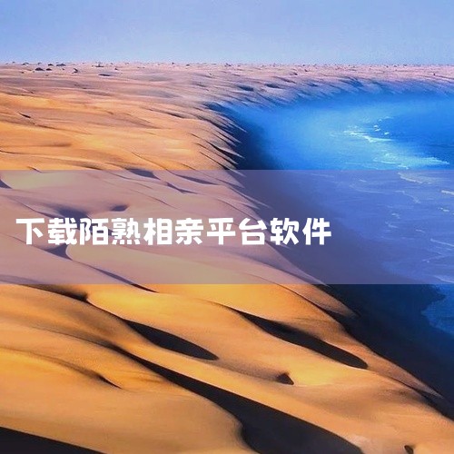 https://pan.baidu.com/s/1-q3fkgnqGo8u8pGP5475Mw?pwd=sqha MOMO陌陌2026最新版本MOMO陌陌最新版本v9.19.9安卓版围绕核心功能、常用,
